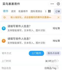 快递到付总被拒收？菜鸟裹裹隐藏功能如何解决运费难题？