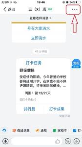 如何快速掌握钉钉群打卡功能？新成员加入后必须注意哪些细节？