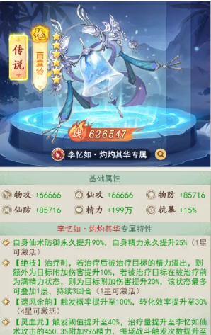 神秘奶妈李忆如·灼灼其华如何稳坐T宝座？独家培养秘籍首次曝光