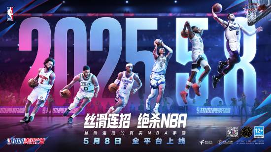 热血美职篮为何成为NBA迷的指尖盛宴？深度解析丝滑连招与真实赛场的高效融合方案