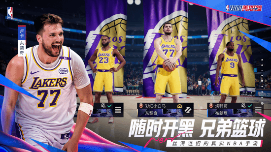 热血美职篮为何成为NBA迷的指尖盛宴？深度解析丝滑连招与真实赛场的高效融合方案