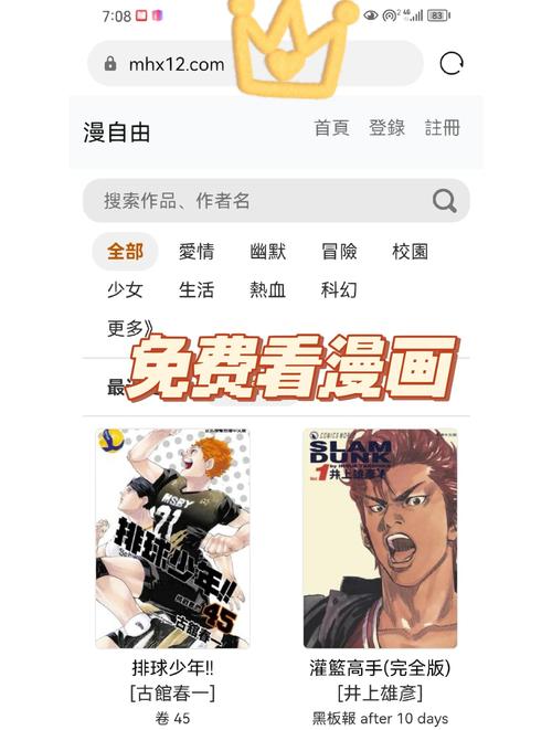 2025严选漫画入口终极指南：资深漫迷推荐的15个正版免费资源平台（附高清画质对比）