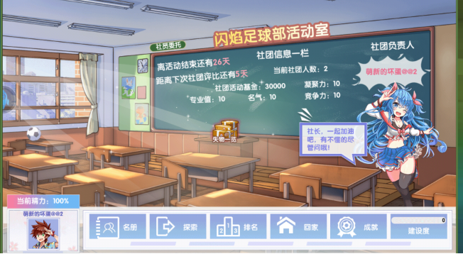 如何在精灵宝贝手游中打造最强社团？属性选择与资源分配全解析