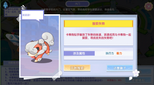 如何在精灵宝贝手游中打造最强社团？属性选择与资源分配全解析