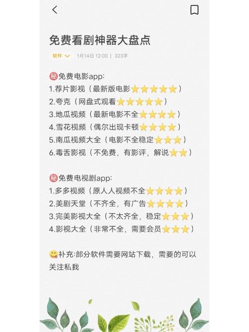 啦啦啦啦影视资源全解析:免费观看技巧与高清下载指南 啦啦啦啦影视资源全解析:免费观看技巧与高清下载指南