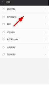 掌阅账号如何安全退出？三端详细操作指南来了