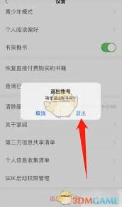 掌阅账号如何安全退出？三端详细操作指南来了