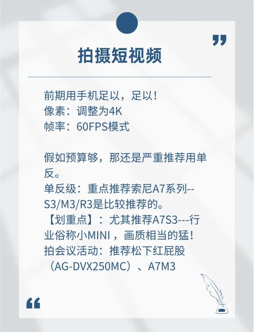 10个糖心vlog拍摄技巧:行业专家推荐的运营秘籍(附设备清单) 10个糖心vlog拍摄技巧:行业专家推荐的运营秘籍(附设备清单)