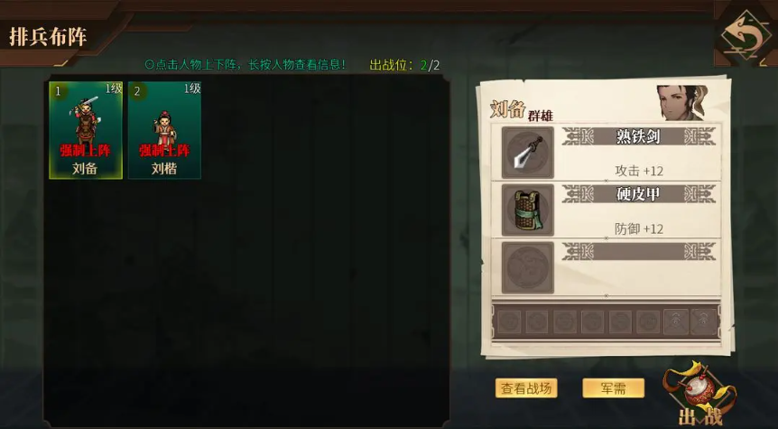 如何在建安外史第一章揭开刘备卖草鞋背后的历史真相？