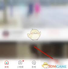 沉浸式观影体验：百搜视频勿扰模式设置技巧助你高效管理碎片时间