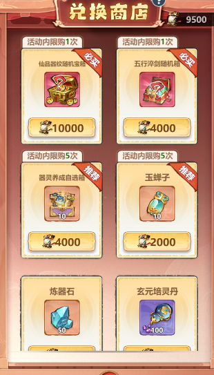 如何制霸四象逐鹿战场？这份高阶战术指南助你问鼎宗门之巅