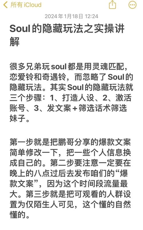 Soul最新版本深度解析:15个隐藏功能+社交玩法全攻略 Soul最新版本深度解析:15个隐藏功能+社交玩法全攻略
