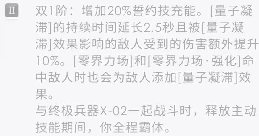 夏以昼终极兵器X-02为何成为版本答案？深度解析操作技巧与装备优势