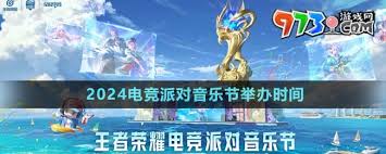 王者荣耀2025神秘狂欢倒计时曝光！手慢无的独家攻略竟藏在这几个渠道？