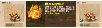 梦幻西游召唤兽饰品染色终极指南：从基础操作到高阶搭配全解析