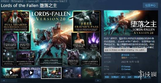 为何堕落之主能在发售一年半后逆袭Steam热销榜？这些改变你发现了吗？