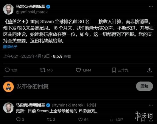 为何堕落之主能在发售一年半后逆袭Steam热销榜？这些改变你发现了吗？
