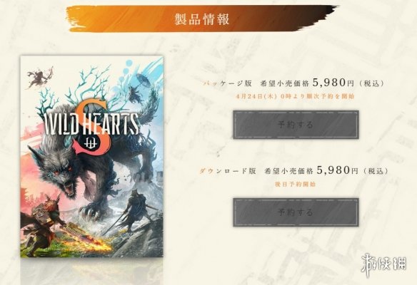 Switch_2玩家必看：四人联机狩猎新作狂野之心S7月发售，预购攻略全解析