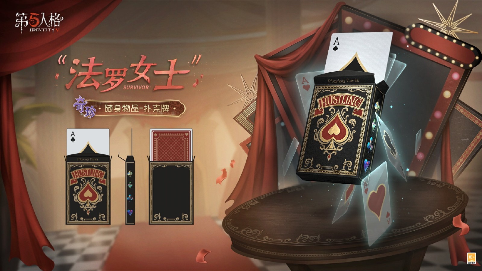 神秘裁缝夫人携未解彩蛋登场！第五人格第三十八赛季隐藏剧情首曝