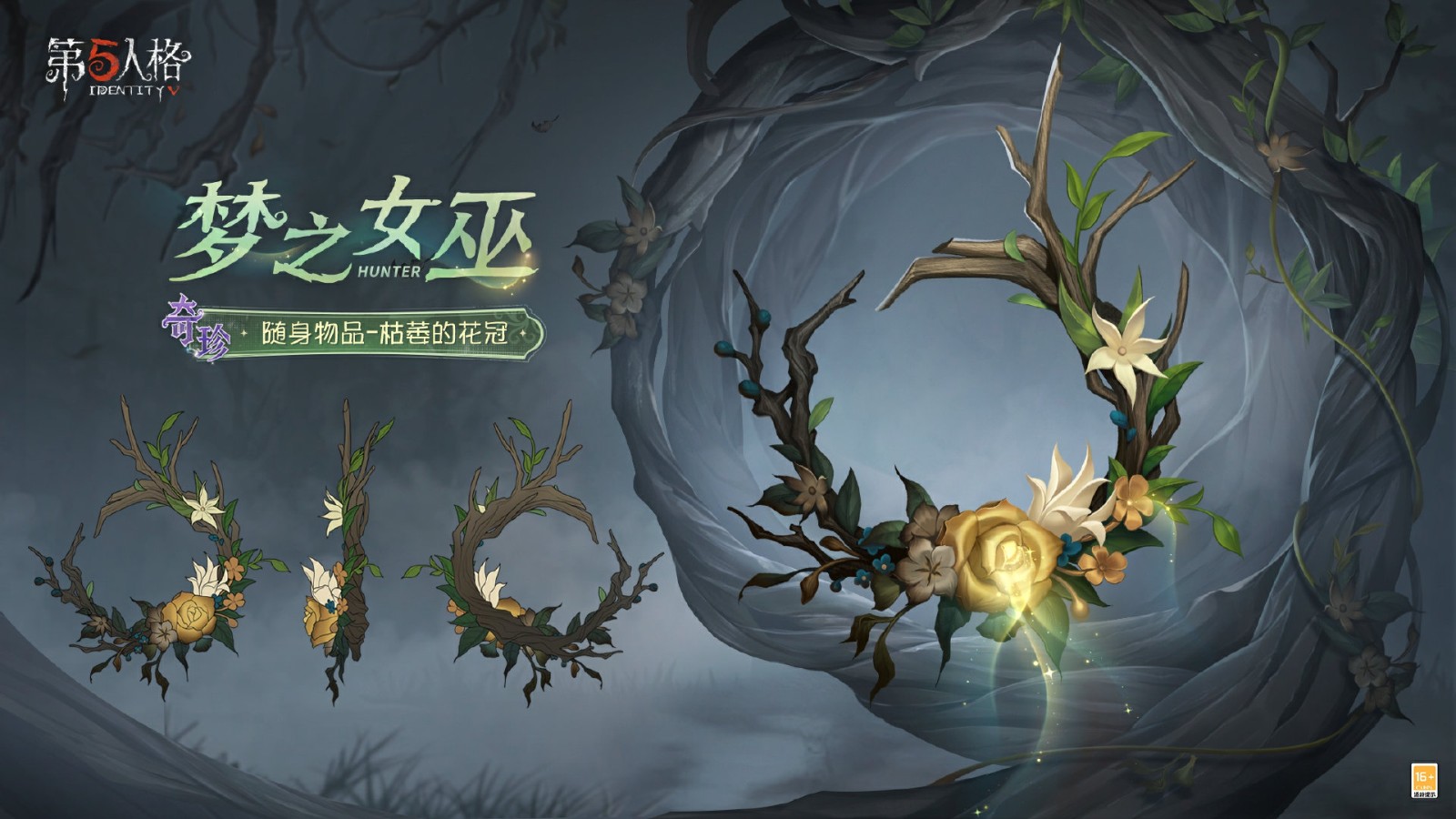 神秘裁缝夫人携未解彩蛋登场！第五人格第三十八赛季隐藏剧情首曝