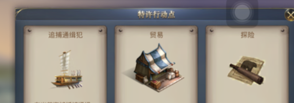 如何在大航海时代传说中实现日入百万？资深航海家揭秘高效跑商路线