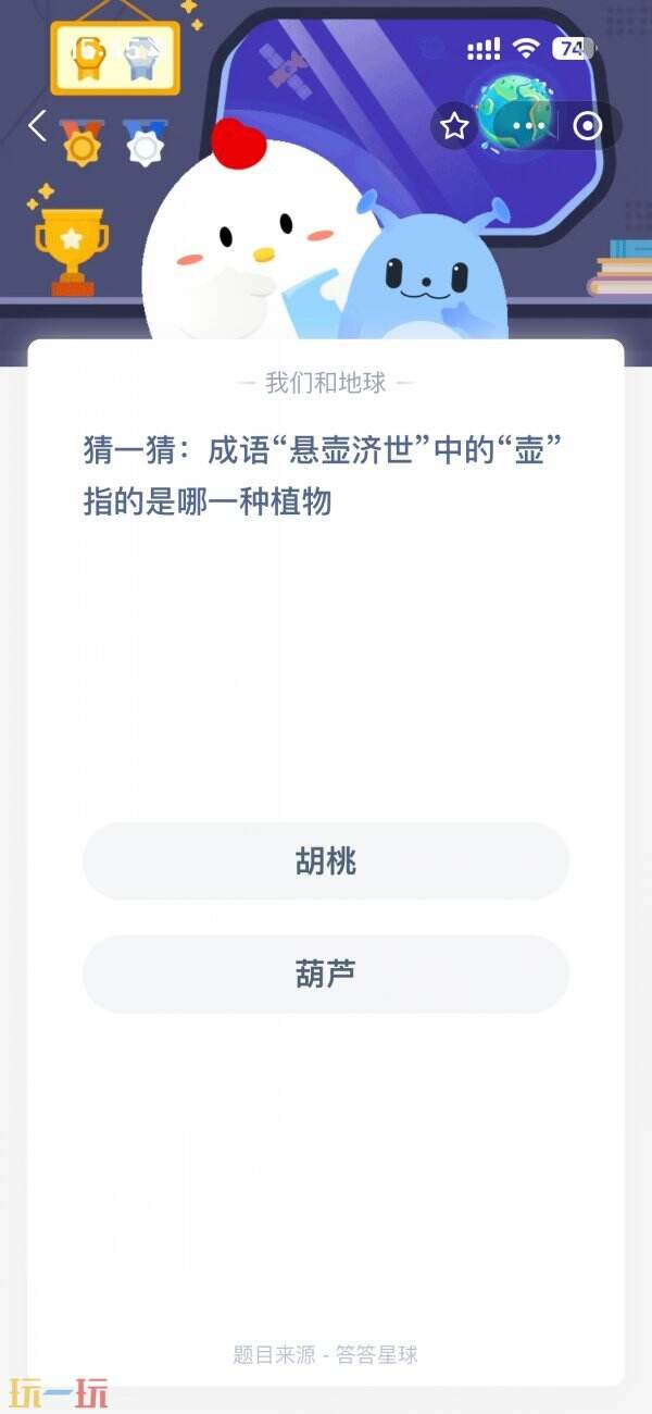 4月22日蚂蚁庄园隐藏答案大揭秘：这两个冷知识竟让百万用户惊呼！