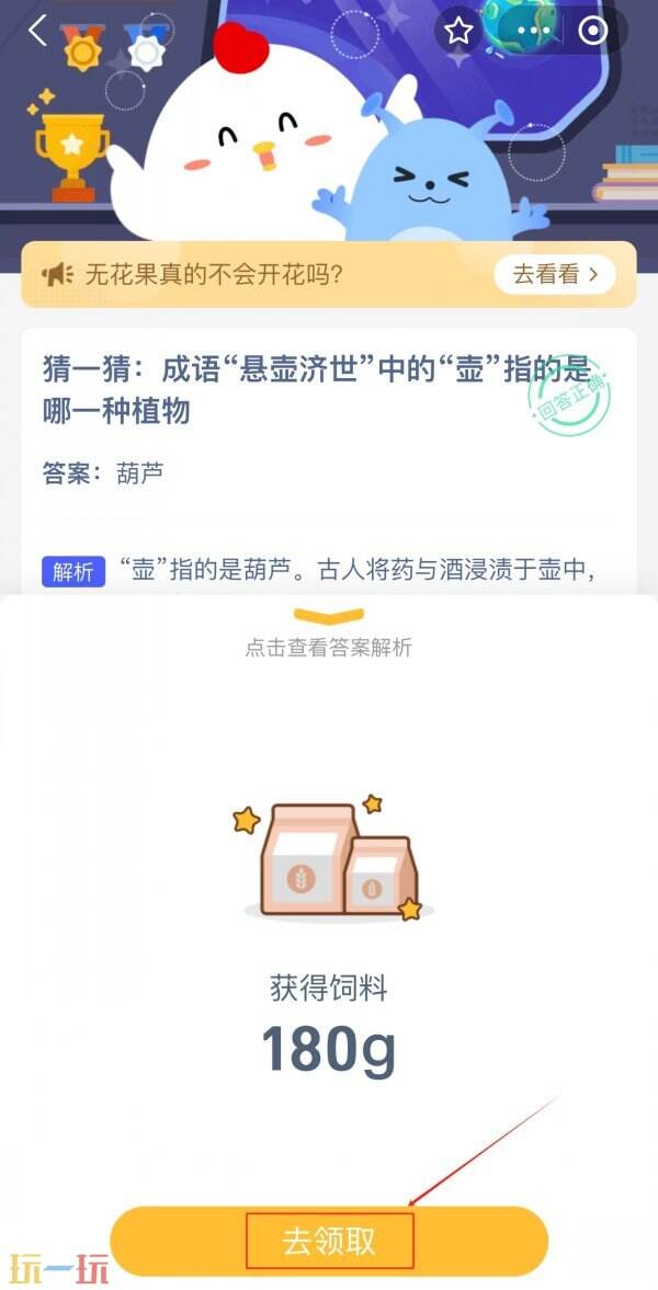 4月22日蚂蚁庄园隐藏答案大揭秘：这两个冷知识竟让百万用户惊呼！