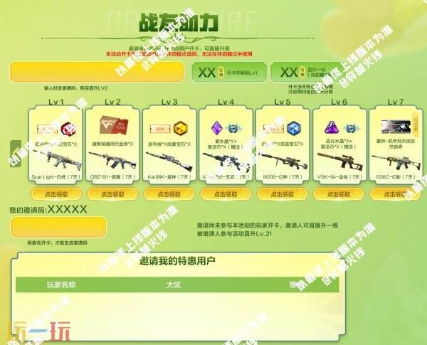 如何零门槛获取CF全新VVIP角色曼珠沙华？顶级返利攻略全解析！
