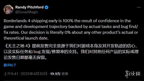 为何无主之地4选择反向跳票？研发进度与市场信心的双重解析