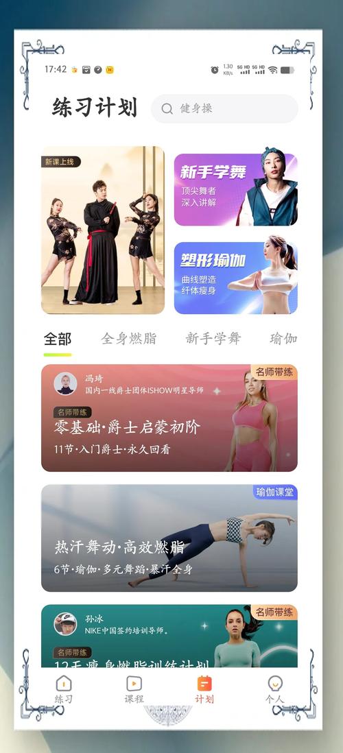 宝妈如何通过舞动软件实现居家健身?资深用户亲测效果解析 宝妈如何通过舞动软件实现居家健身?资深用户亲测效果解析