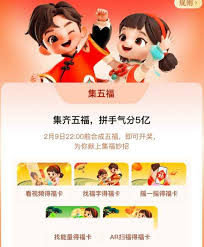 如何在支付宝集五福中解锁品牌专属福利？