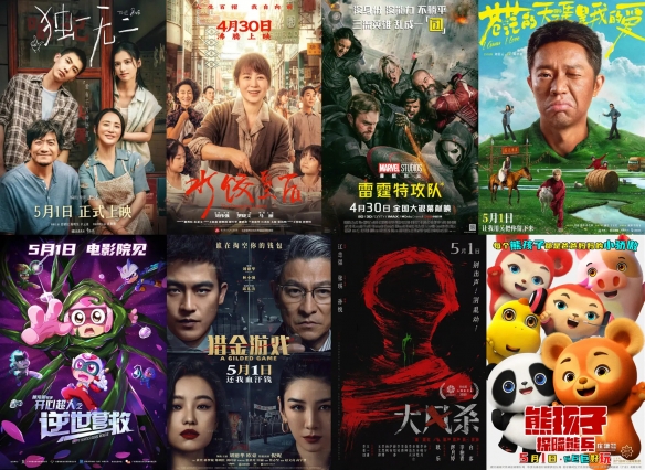 如何挑选五一档必看佳片？这份终极观影清单给你答案