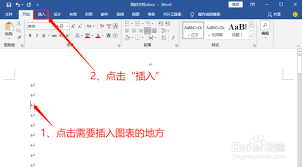 Word图表制作全攻略：三步打造可视化文档提升职场汇报效率