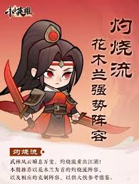为什么木兰烧刀组合能制霸战场?职业选手拆解三大核心策略 为什么木兰烧刀组合能制霸战场?职业选手拆解三大核心策略