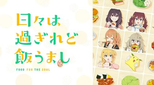 这四个大学生为何因一道菜掀起全网热议？揭秘美食治愈系动画中的青春成长故事