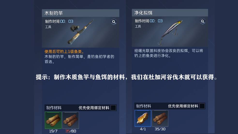 星球：重启钓鱼系统全解析：从入门到精通，解锁珍稀资源与高效生存秘诀