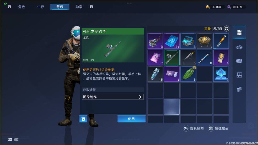星球：重启钓鱼系统全解析：从入门到精通，解锁珍稀资源与高效生存秘诀