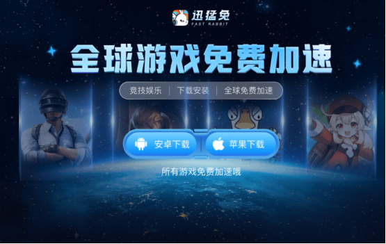 2025年手游加速器神秘黑科技曝光:这三款竟让千万玩家集体疯狂? 2025年手游加速器神秘黑科技曝光:这三款竟让千万玩家集体疯狂?