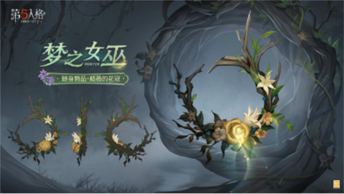 第五人格第三十八赛季即将开启?新剧情与限定奖励抢先解析! 第五人格第三十八赛季即将开启?新剧情与限定奖励抢先解析!