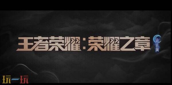 铠与凯因为何刀刃相向？2025年王者荣耀动画新章揭晓命运对决