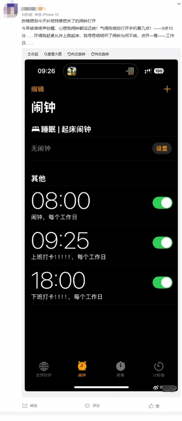 为什么iPhone用户在调休日总迟到？揭秘闹钟功能的隐藏短板与解决方案