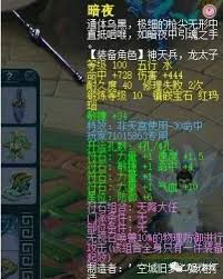 109级无底洞如何在天地战场制霸？装备搭配的隐藏法则你掌握了吗？