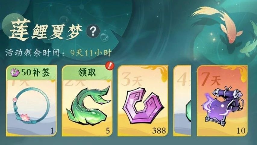 问剑长生莲鲤夏梦活动深度解读：如何高效获取限定外观与仙玉资源？