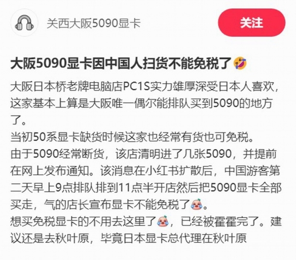 日本经销商为何拒绝游客购买RTX_509？背后真相让人意想不到！
