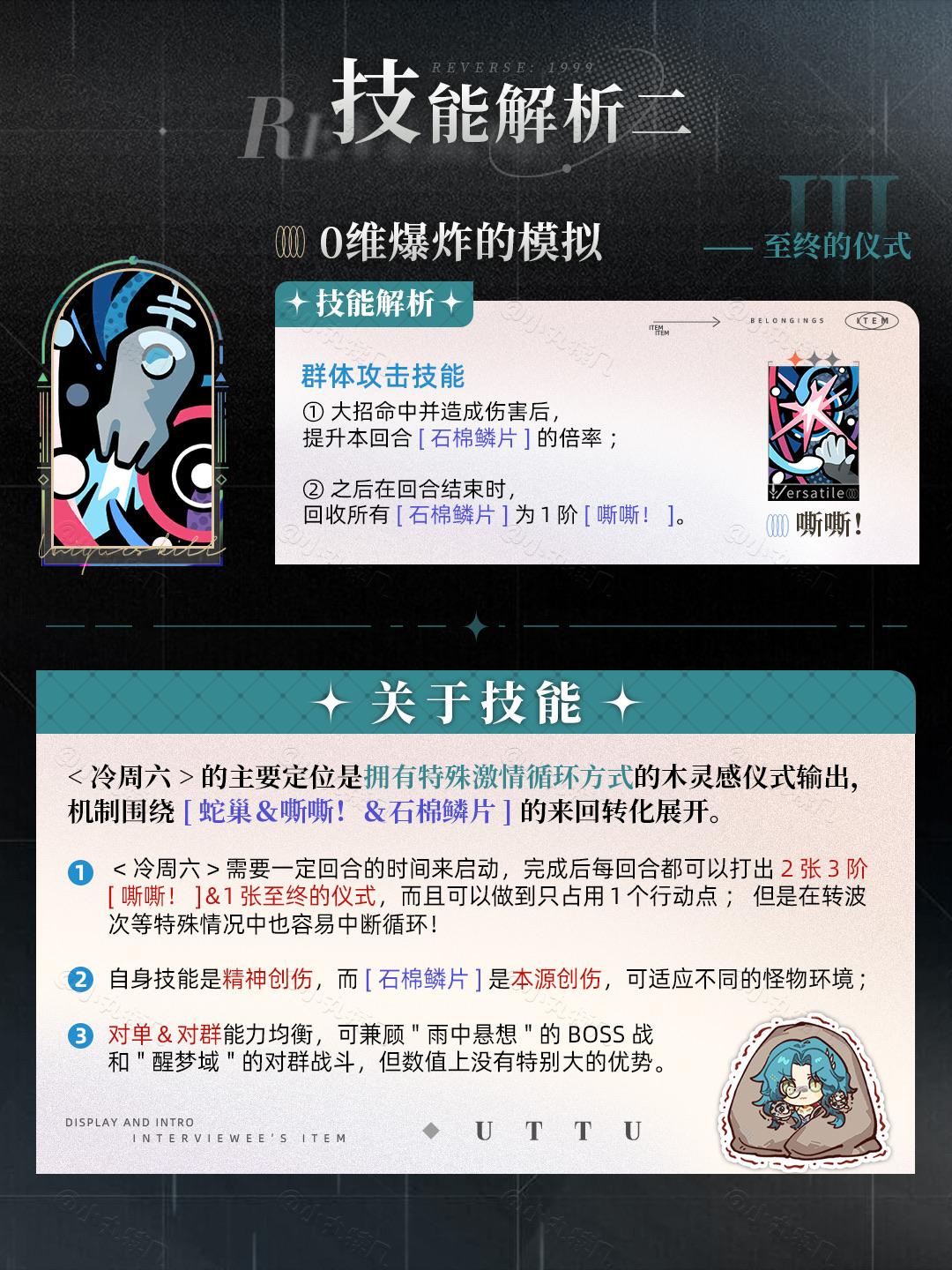 如何解锁冷周六的巅峰战力？这份2.7版本木系角色养成指南告诉你答案