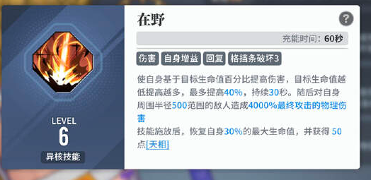 白荆回廊温留是否值得抽？深度解析技能机制与实战阵容搭配