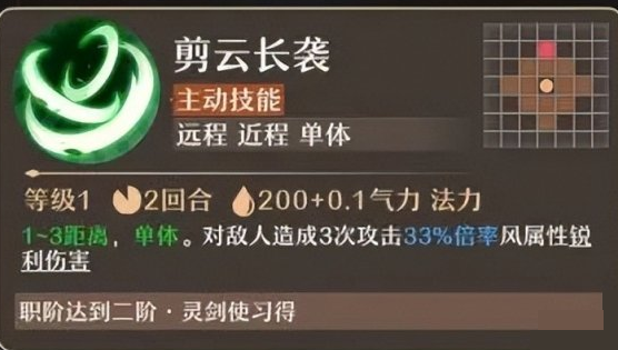 如何驾驭铸仙之境风系御剑成为团队核心输出？