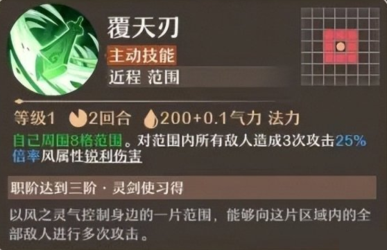 如何驾驭铸仙之境风系御剑成为团队核心输出？