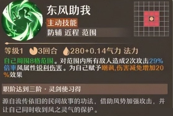 如何驾驭铸仙之境风系御剑成为团队核心输出？