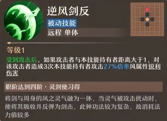 如何驾驭铸仙之境风系御剑成为团队核心输出？